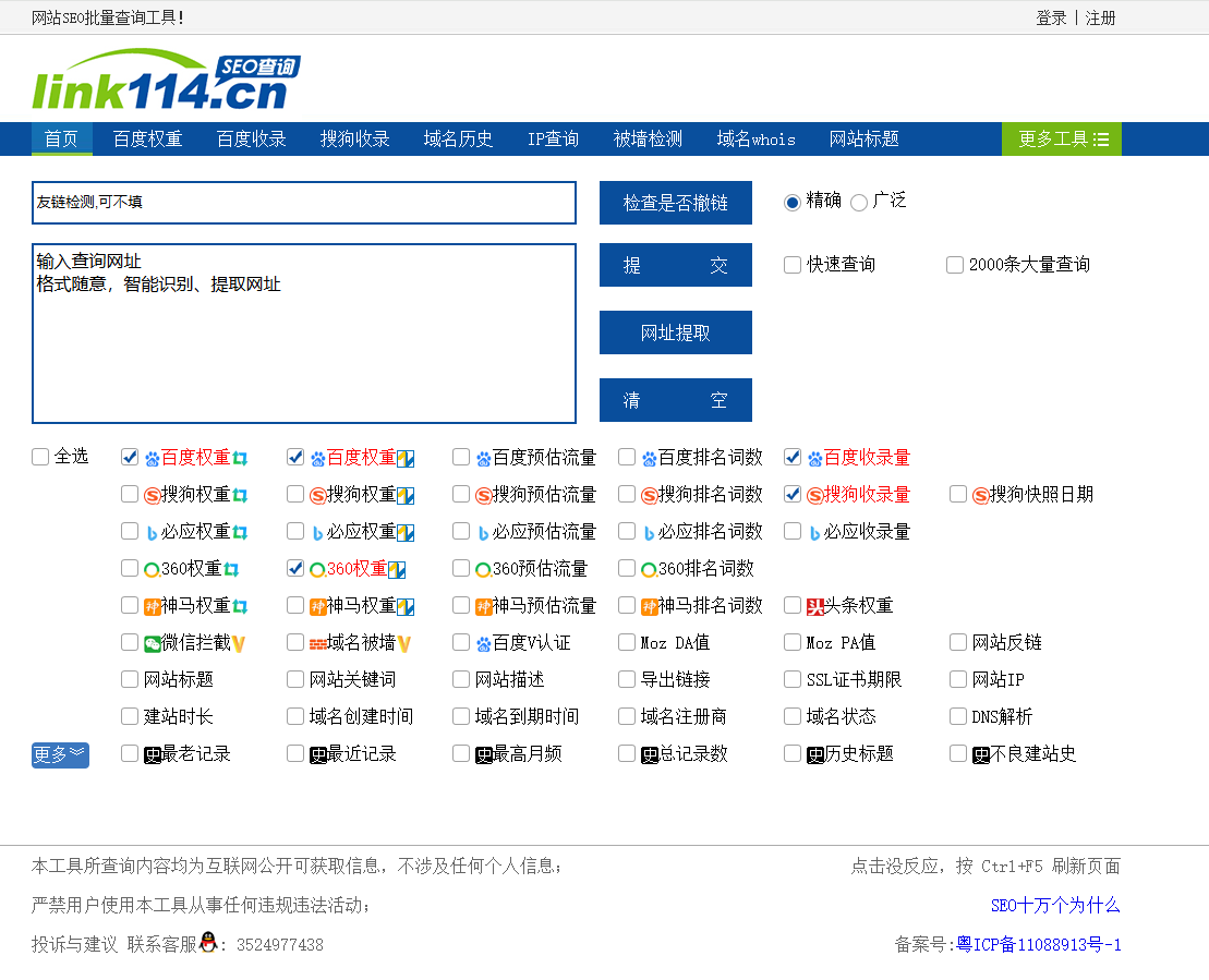 Link114