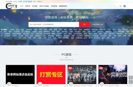 沙克游戏库