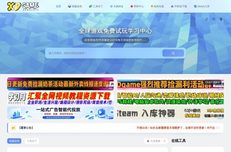 XDGAME游戏库