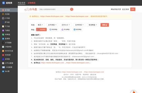 超能搜